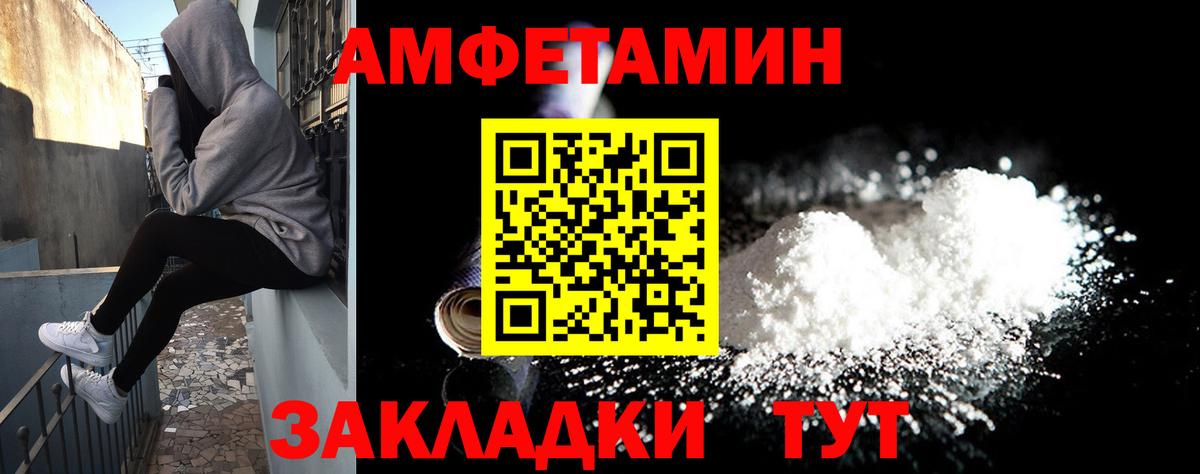 Златоуст  АМФЕТАМИН Розовый  АМФ  Вход с VPN 
