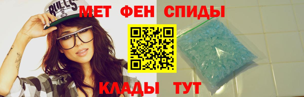 АМФЕТАМИН VHQ Златоуст