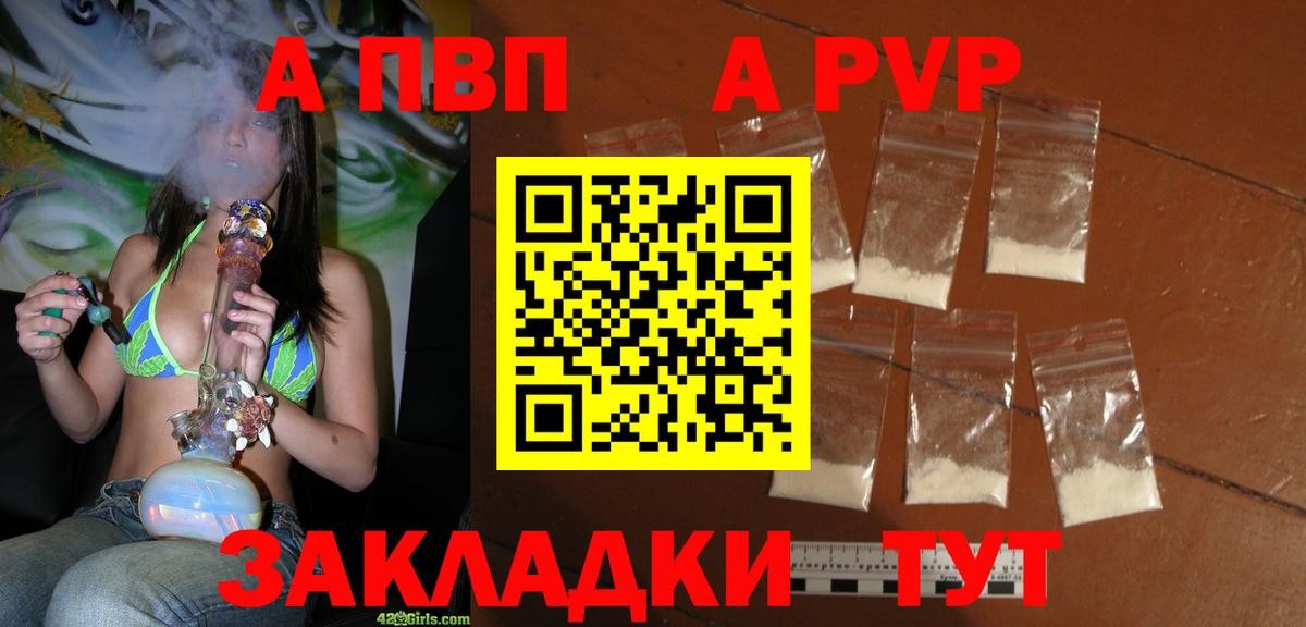 А ПВП VHQ Златоуст