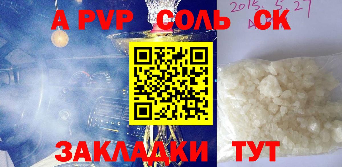 Златоуст  Alpha PVP Crystall  А ПВП кристаллы  Alfa_PVP  Вход с VPN  Альфа ПВП крисы CK 