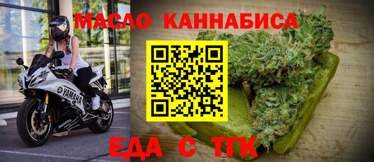 Печенье с ТГК конопля Златоуст