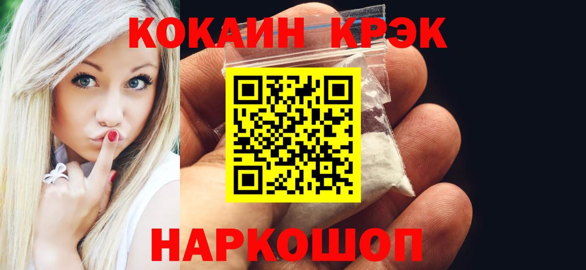 Cocaine VHQ Златоуст