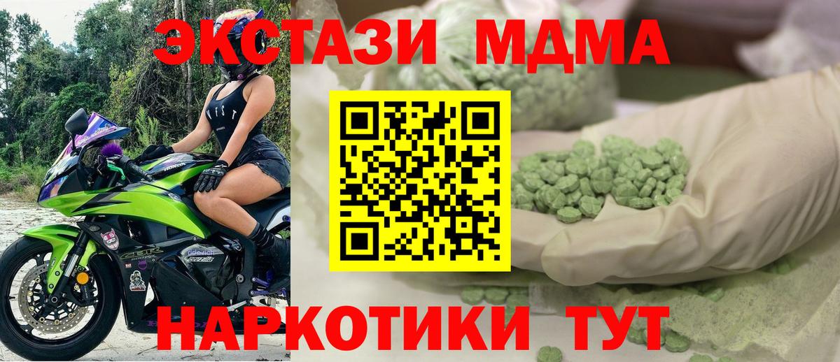 Экстази ешки Златоуст