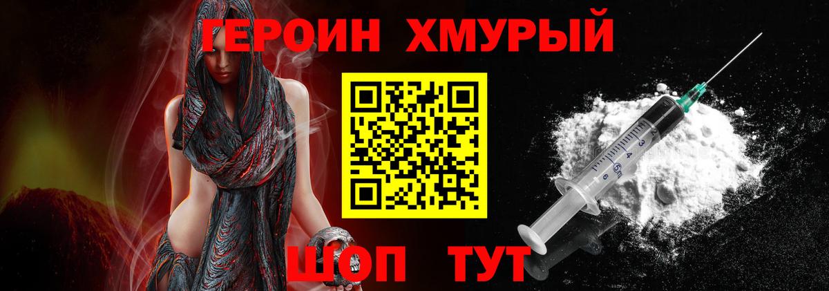ГЕРОИН  Героин Афган  Вход с VPN  Златоуст 