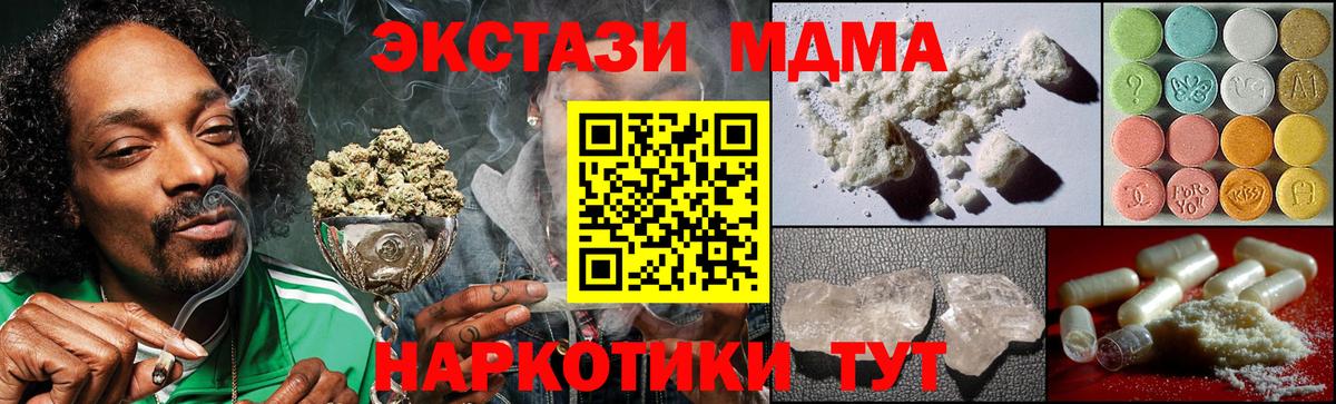 МДМА crystal Златоуст