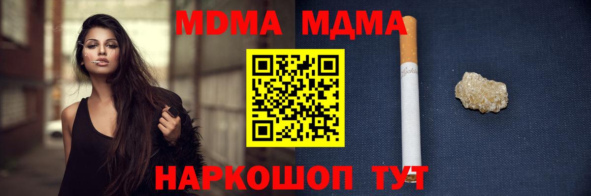 МДМА Molly  МДМА  Златоуст  Вход с VPN 