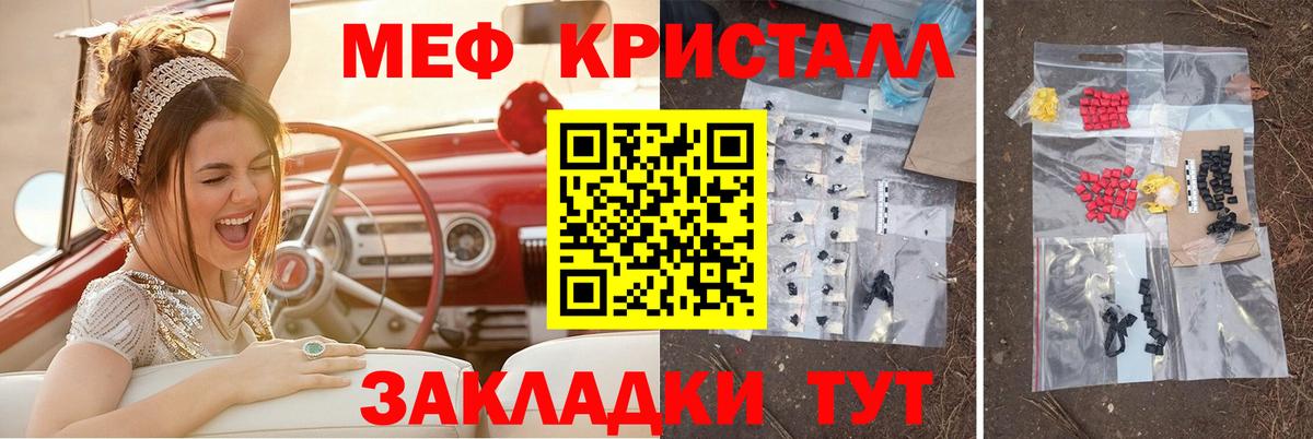 Меф мяу мяу кристаллы Златоуст