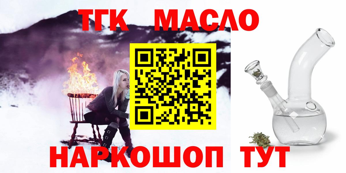 Златоуст  Дистиллят ТГК вейп с тгк  Вход с VPN  Дистиллят ТГК THC oil 