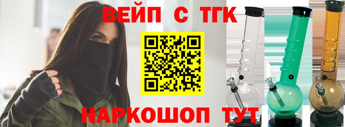 Дистиллят ТГК THC oil Златоуст