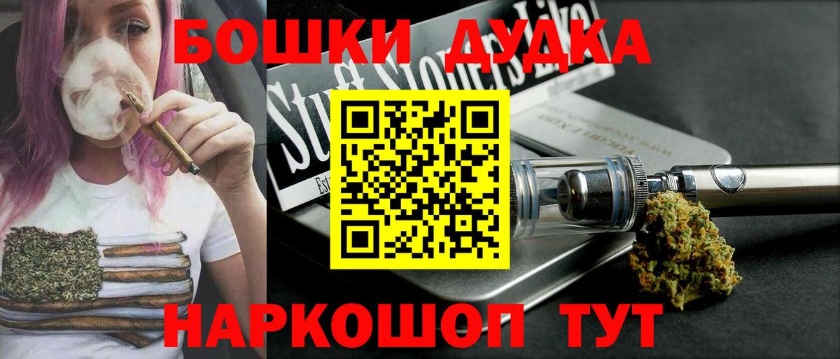 Бошки Шишки конопля Златоуст