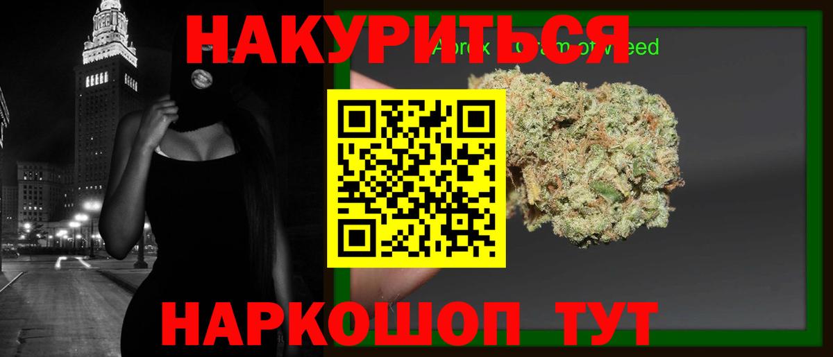 Марихуана  Гашиш  COCAIN  Вход с VPN  Мефедрон   Златоуст  ГАШ 